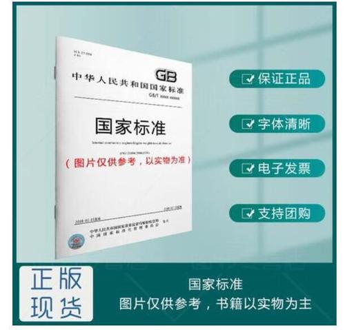 gb/t 38126-2019 电子商务交易产品信息描述 茶叶